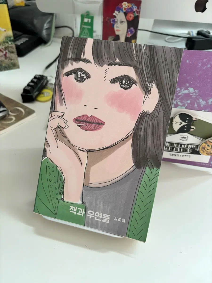 책과우연들 친필싸인본