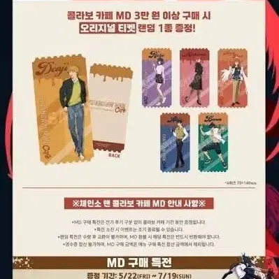 직거래 체인소맨 콜라보 카페 오티+카드 전종 일괄