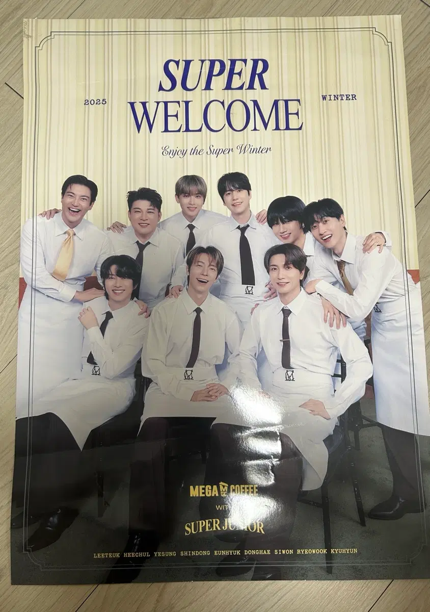 메가커피 슈퍼주니어 포스터