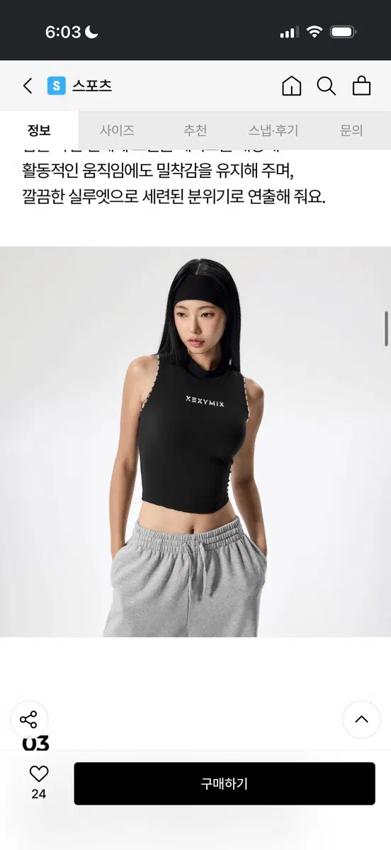 젝스믹스 탑