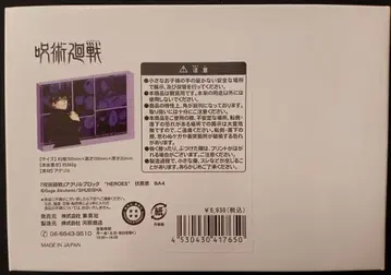 아크릴 블록 HEROES 후시구로 메구미/BA4