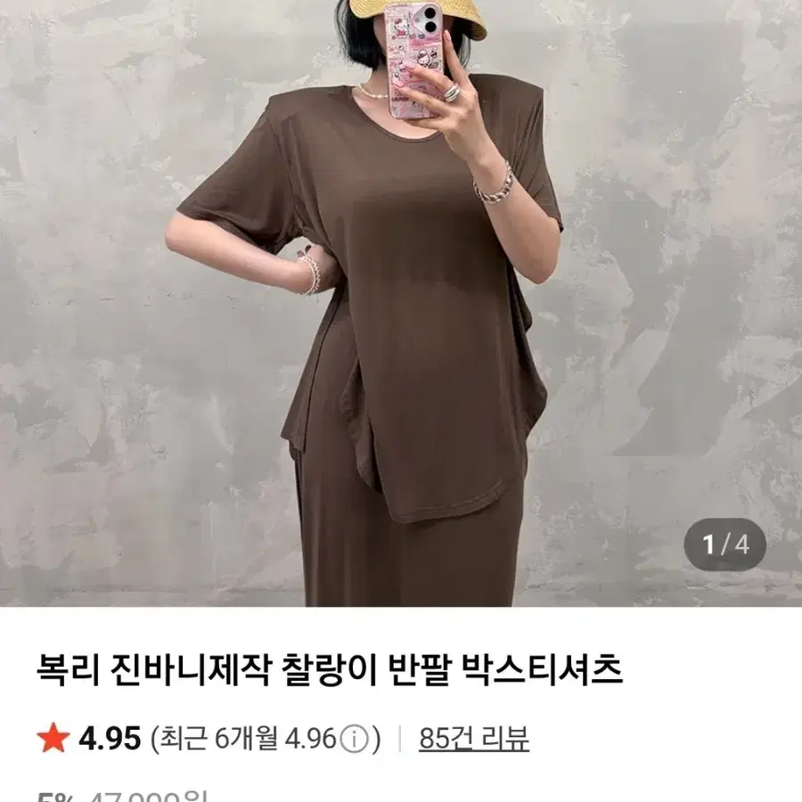 진바니찰랑이세트