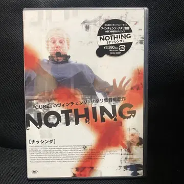 샘플반 DVD NOTHING 나씽 빈첸조 나탈리 감독