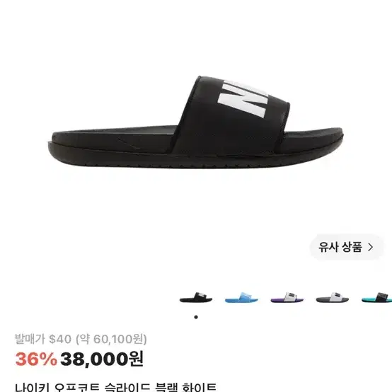 나이키 오프코트 슬리퍼 270