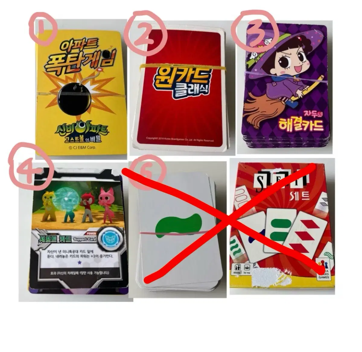카드게임 4종 세트