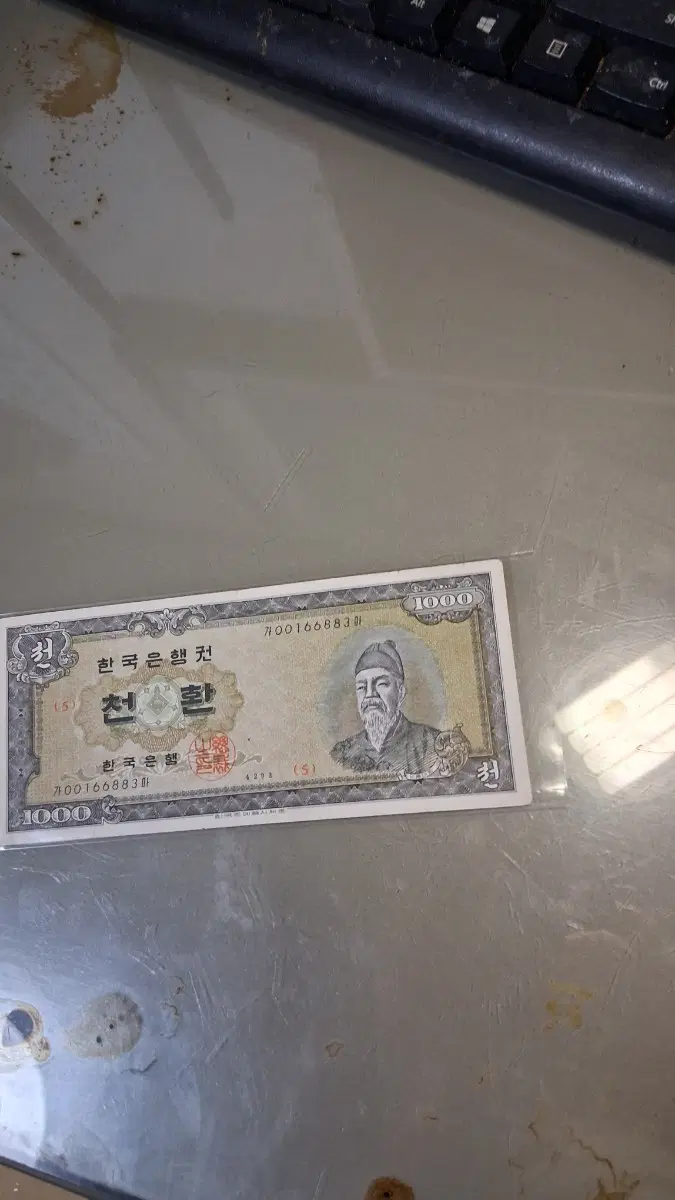 한국은행 천환권준미급지패