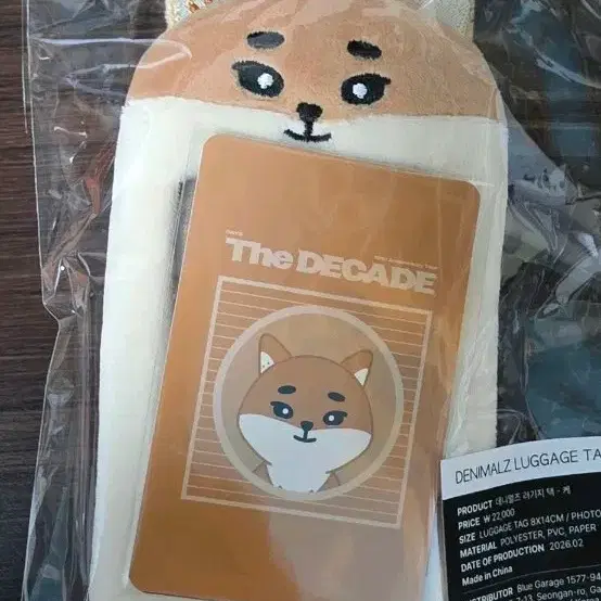 데이식스 데니멀즈 러기지택