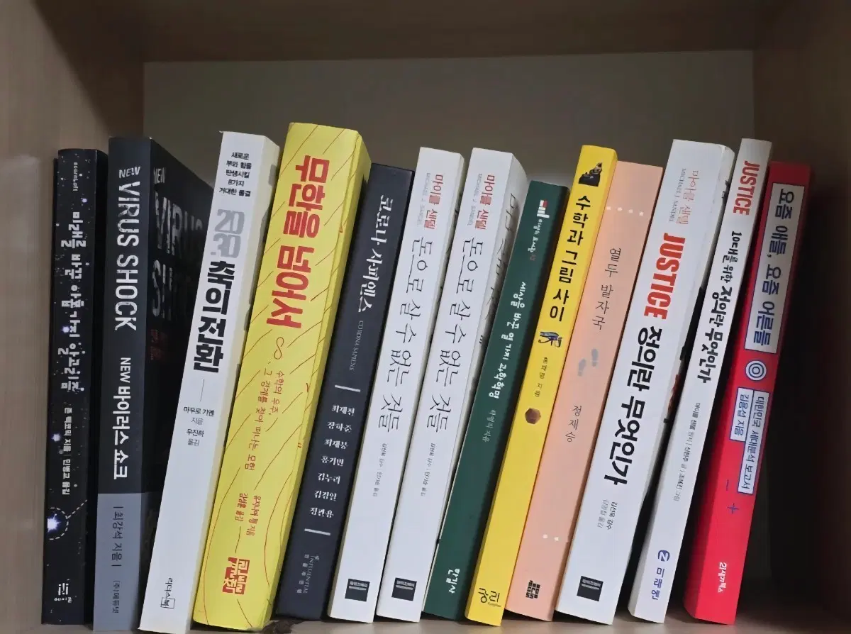 과학분야 인문분야 도서 일괄
