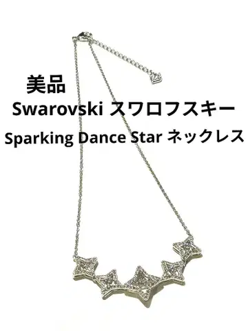Swarovski 스와로브스키 Sparking Dance Star 목걸이