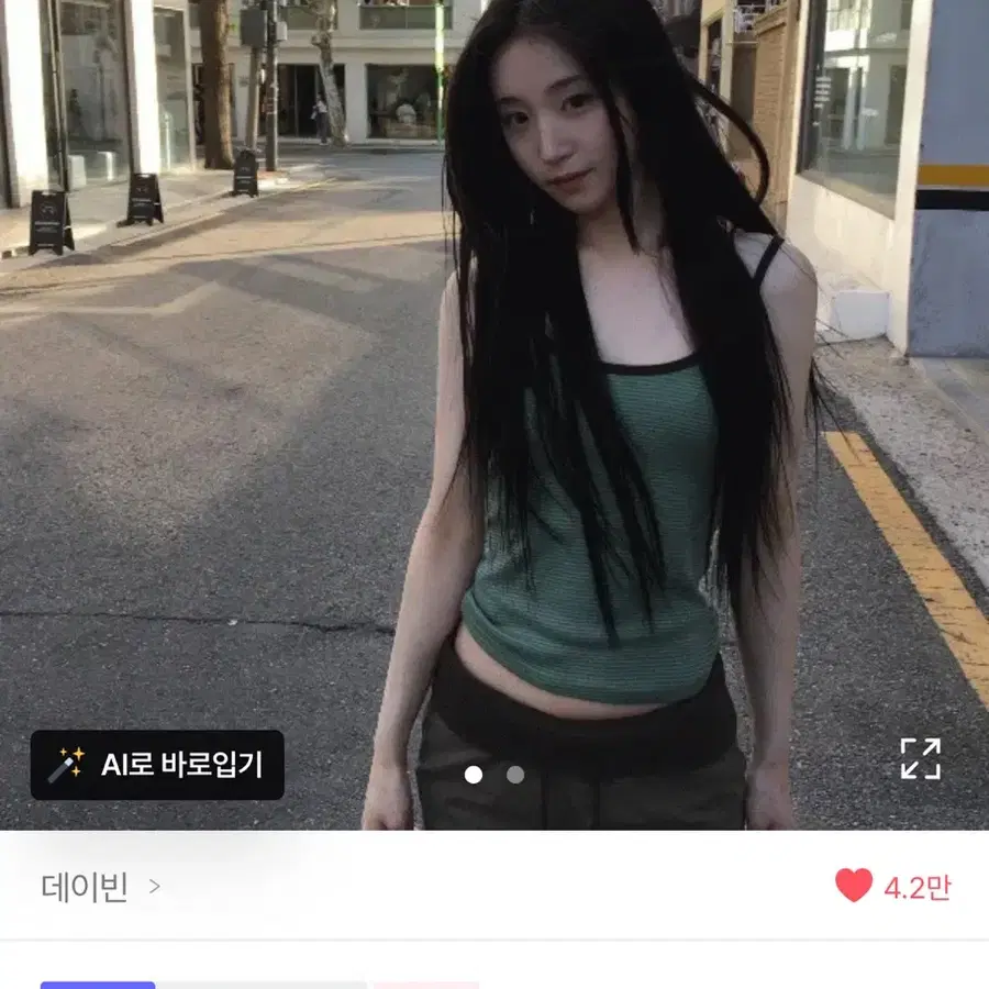 데이빈 사트 고밀도 코튼 스트라이프 나시 탑
