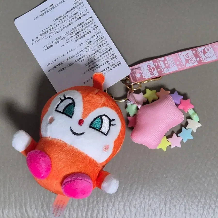 짤랑이 키링
