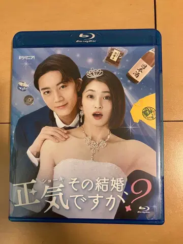 정신 나갔어요? 그 결혼 블루레이 Blu-ray