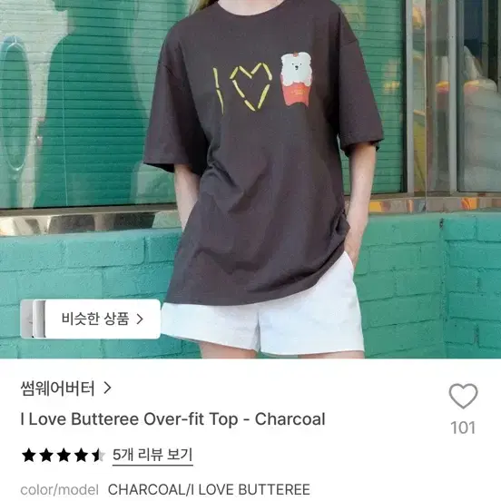 (새상품)썸웨어버터 반팔티