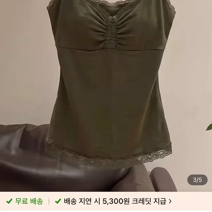 테무 카키 레이스 나시