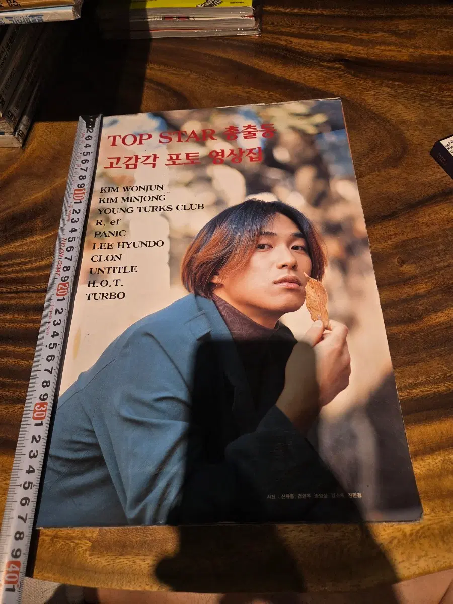 탑스타 고감각 포토 영상집 레트로사진집