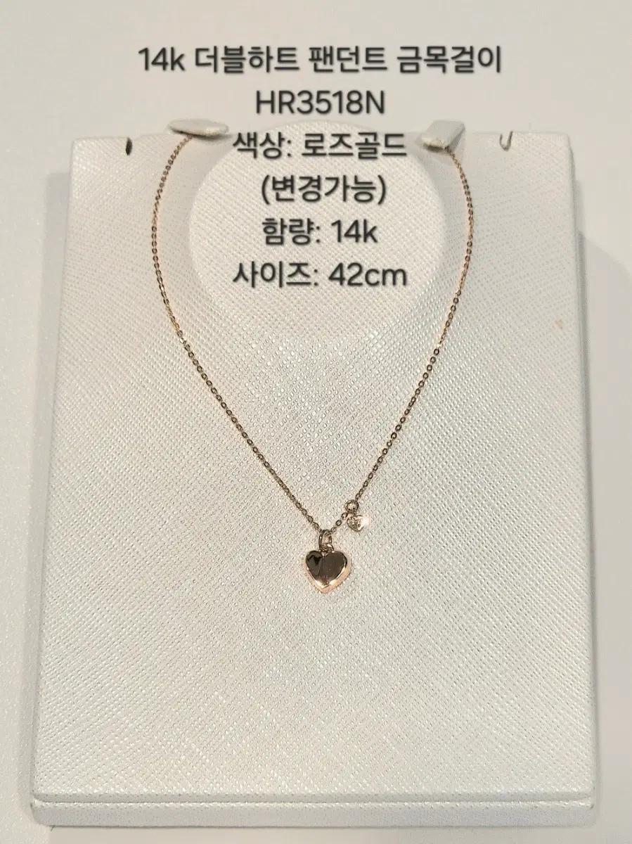 14k 더블하트 팬던트 목걸이 로즈골드 42cm HR3518N