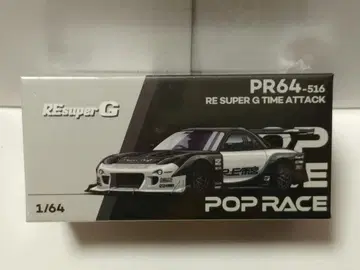 팝 레이스 1/64 RE SUPER G 타임 어택 화이트