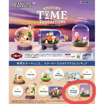 RE-MENT PEANUTS 스누피 타임 테라리움 피규어 6번
