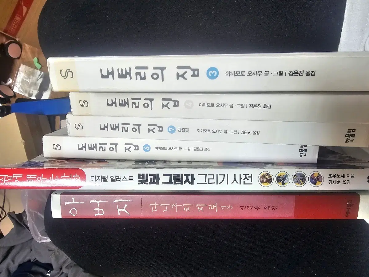 도토리의 집 /그림 읽는 밤/ 아버지 /아빠가 많아졌다 만화