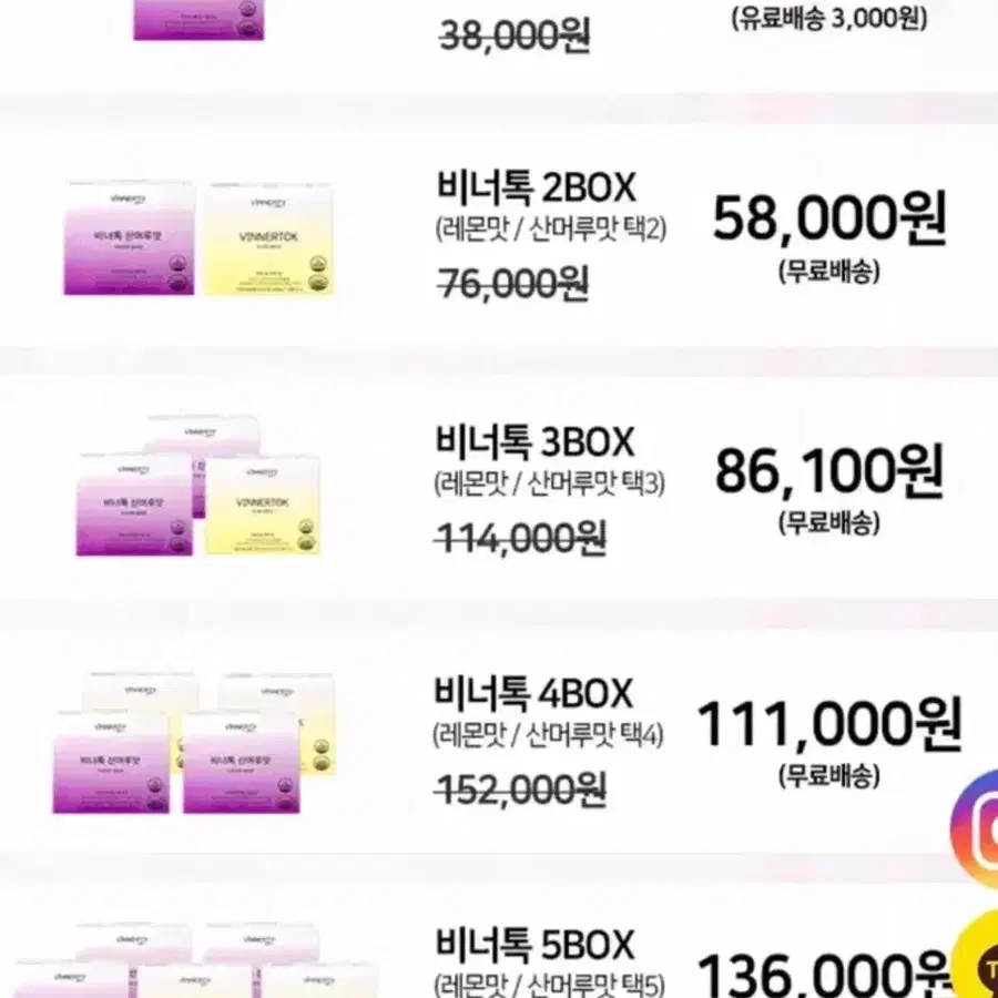 비너톡 구합니다 삽니다 !!