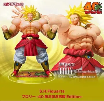 S.H.Figuarts 브로리 -40주년 기념 재판매 Edition-