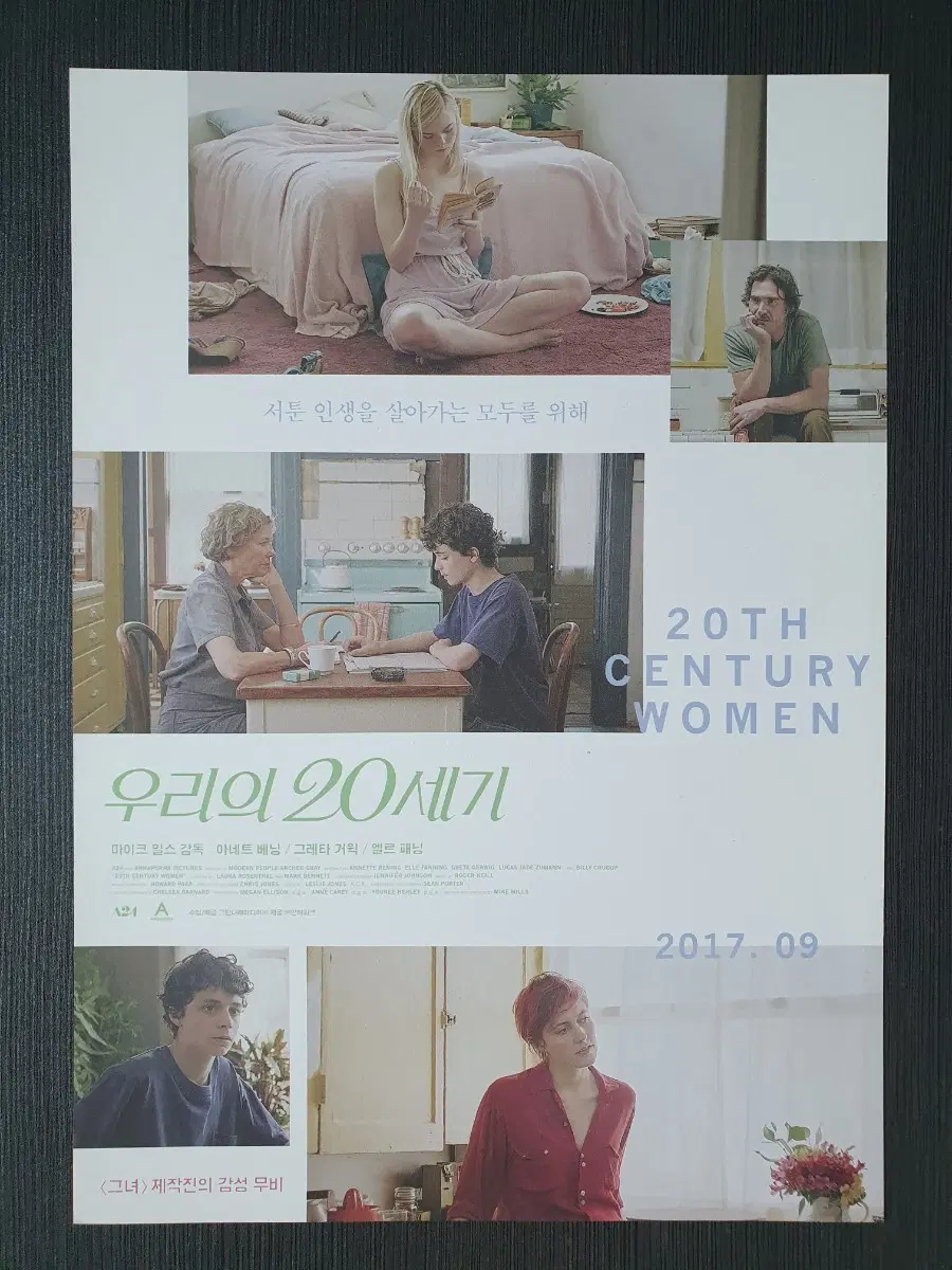 영화 우리의 20세기 전단지 팜플렛 A4 엘페닝 그레타 거윅