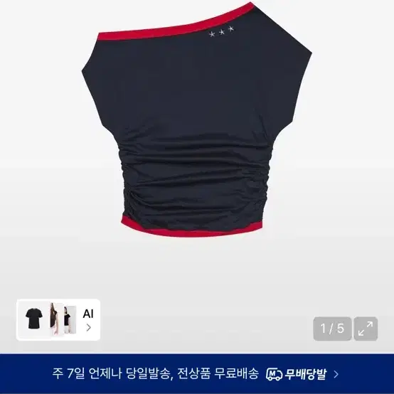라티젠 원숄더 보트넥 탑