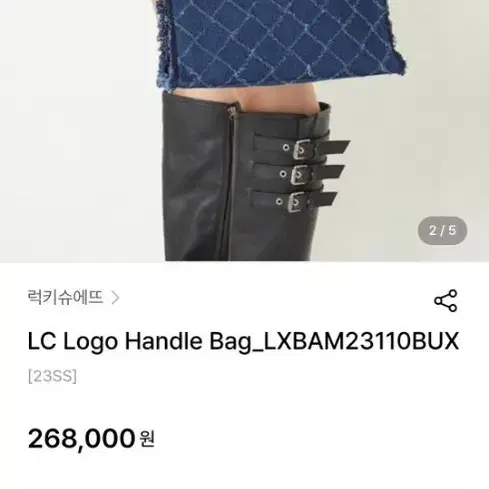 럭키슈에뜨 데님 토트백