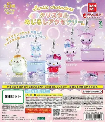 Sanrio characters 크리스탈 메지루시 액세서리 컴플리트