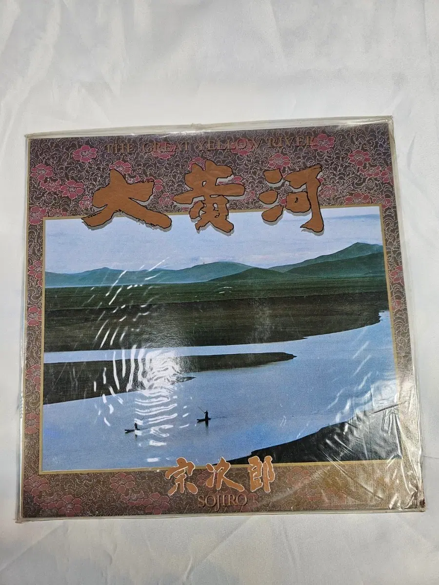 소지로LP