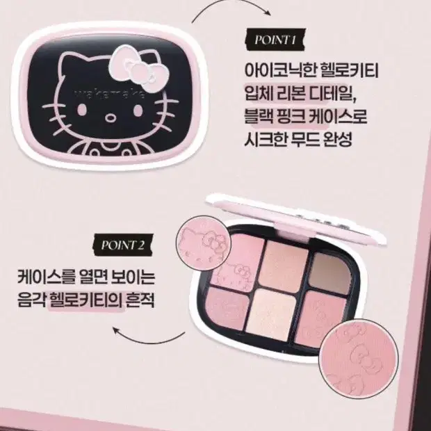 웨이크메이크 핑크쉘