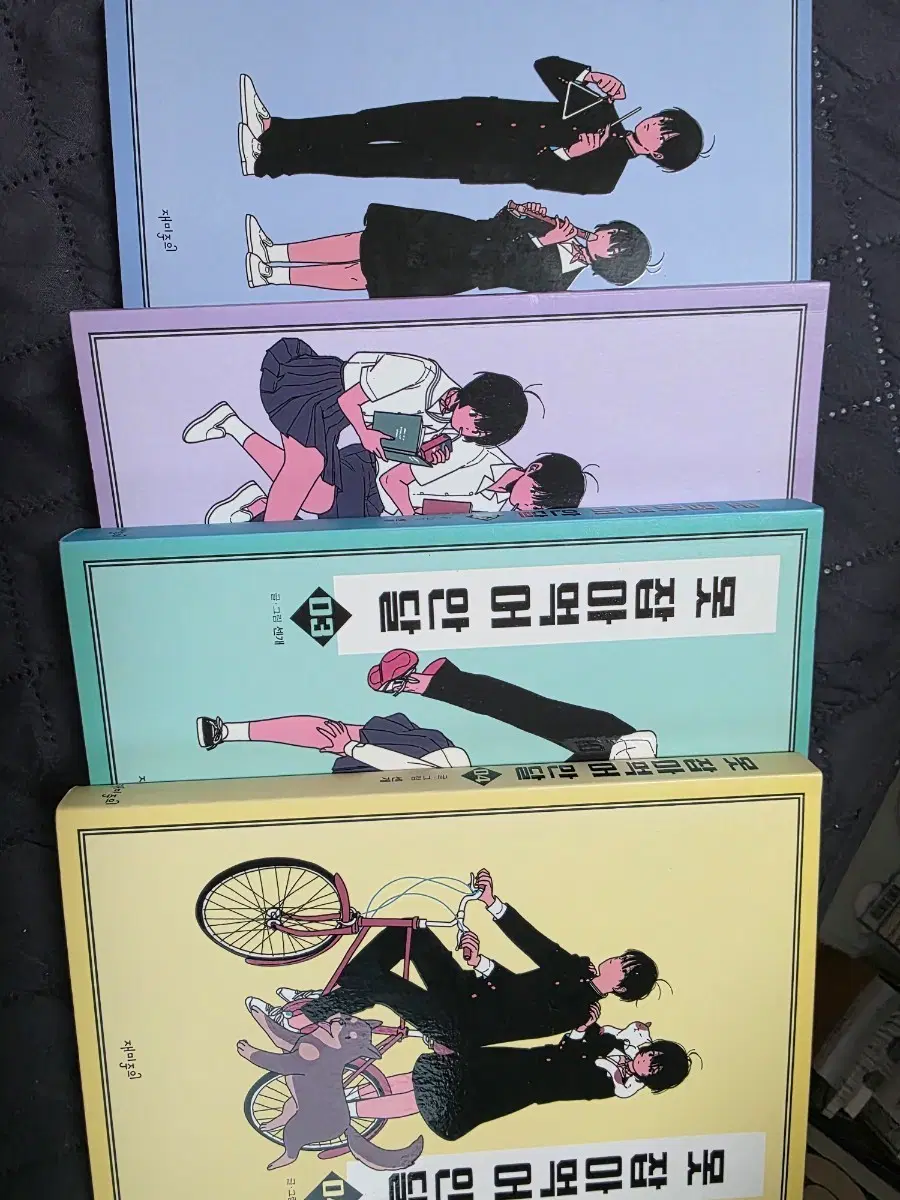 못 잡아먹어 안달 총 4권 일괄 특전 포함