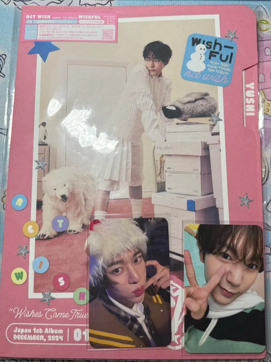엔시티 위시 위시풀 윈터 유우시 버전