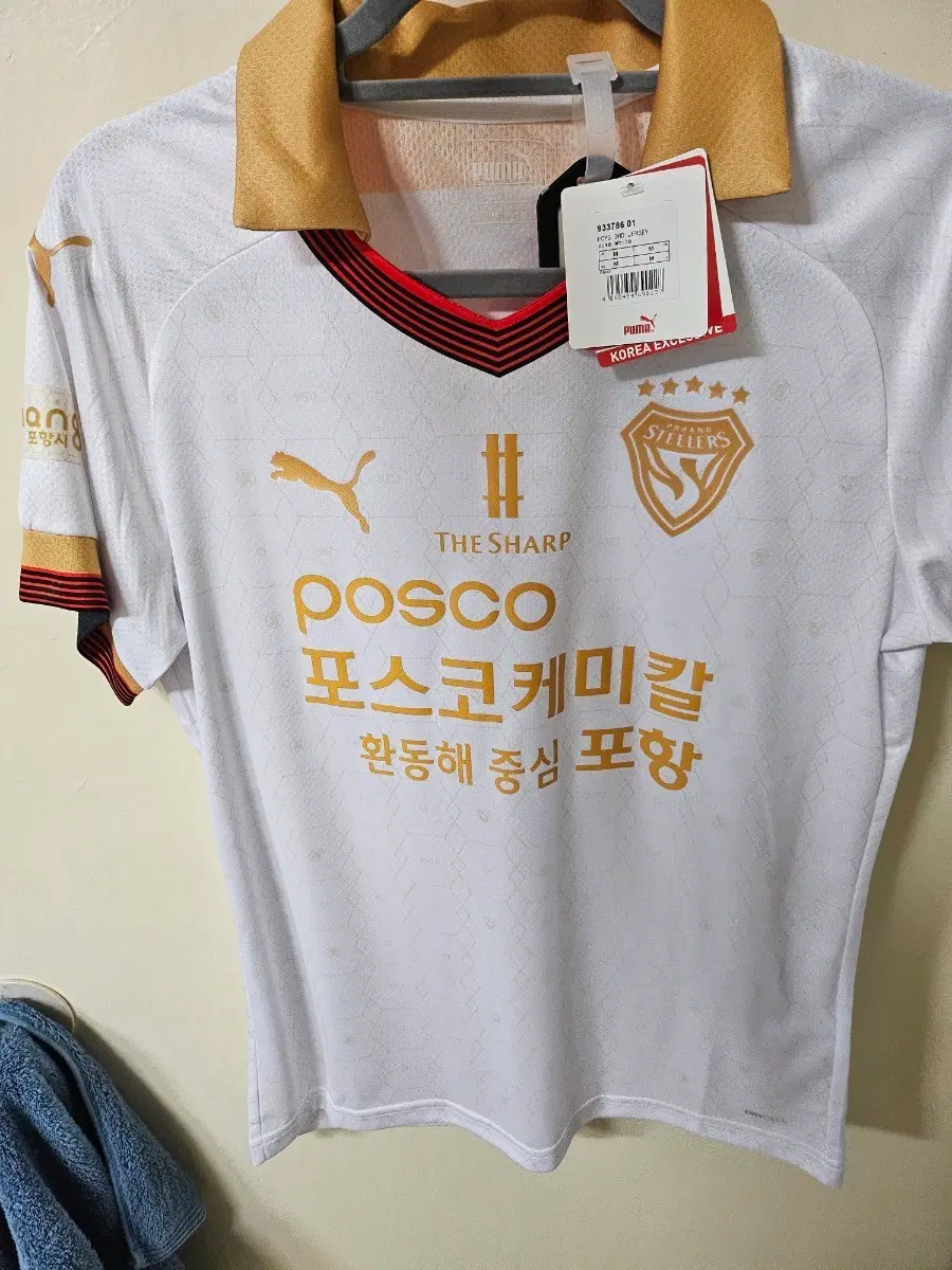 (급매)포항스틸러스 유니폼 판매