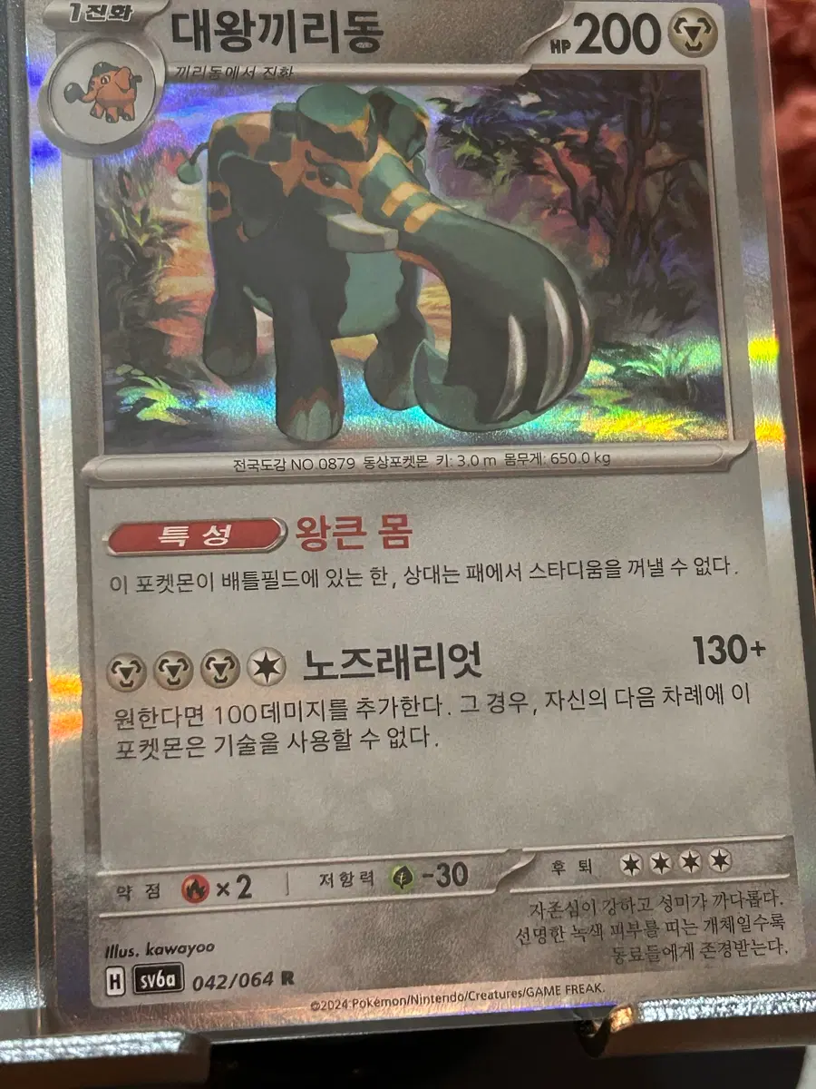 대왕끼리동 R 노즈래리엇 포켓몬 카드 미러 홀로그램