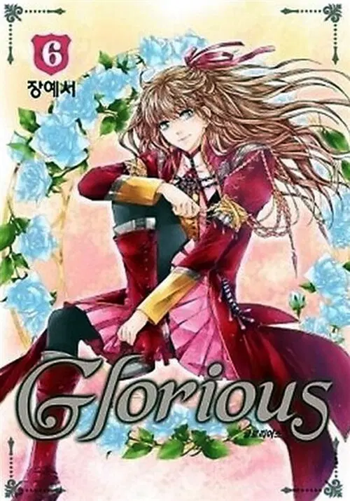 [만화책/중고]글로리어스 1~6권/무료배송