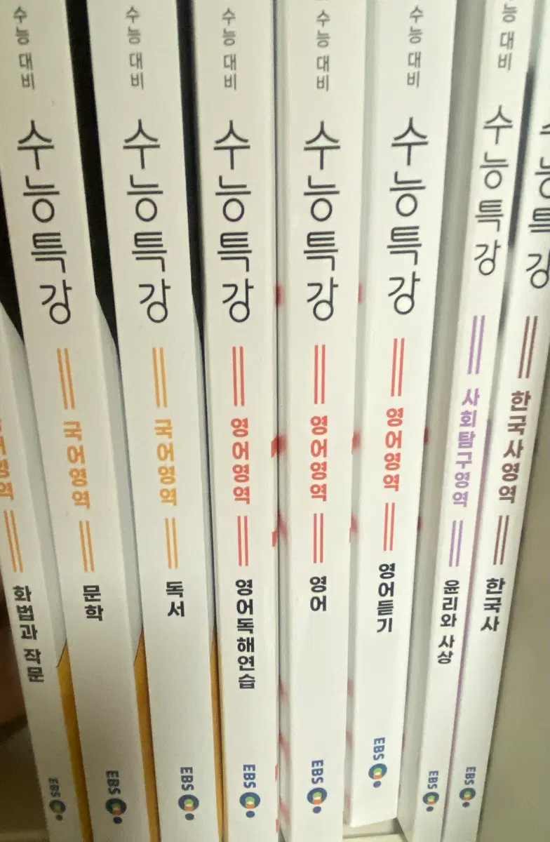 2027 수능 특강 일괄판매