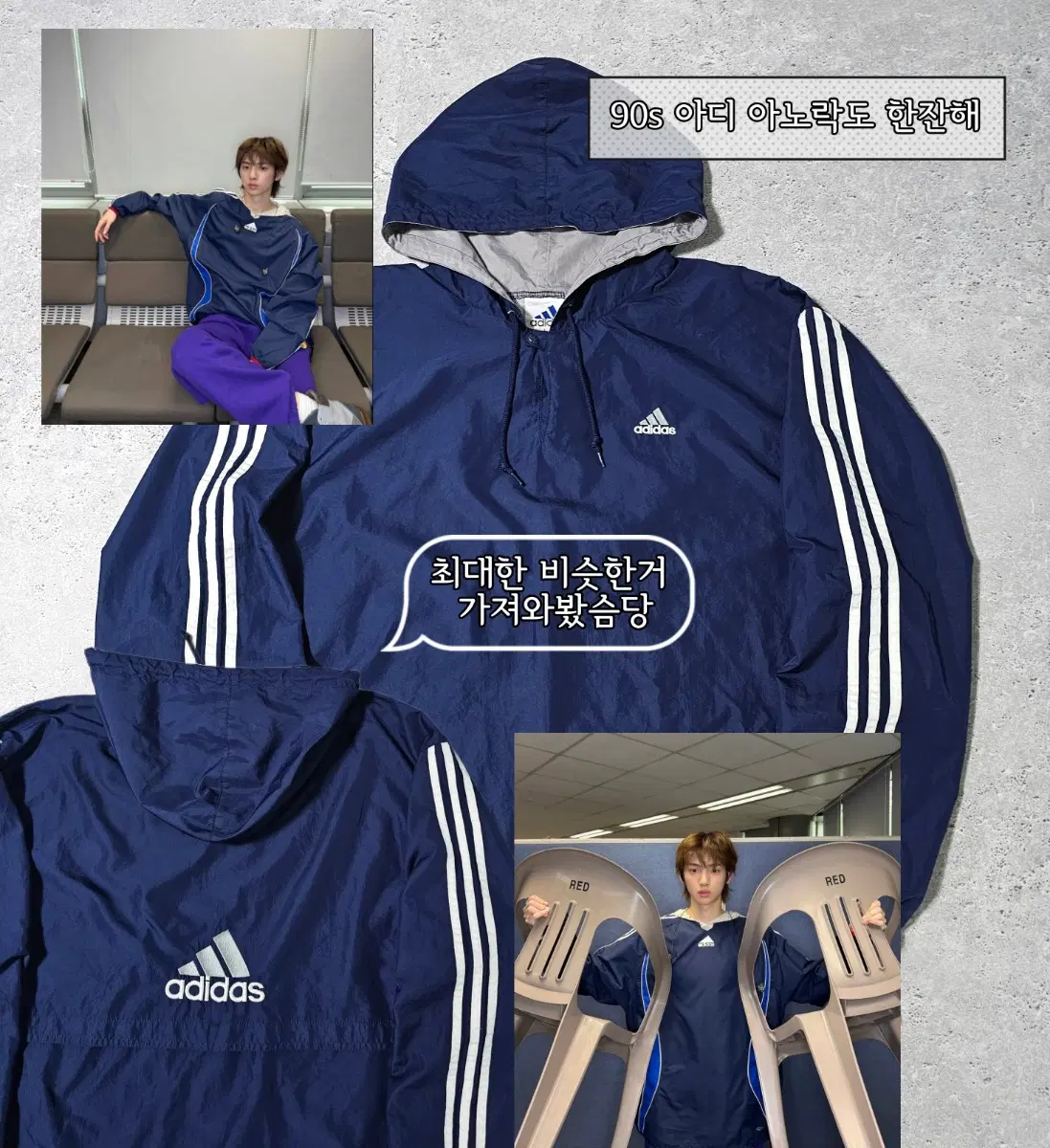코르티스 아디다스 삼선 빅로고 올드스쿨 아노락 바람막이 후드 자켓 오버핏