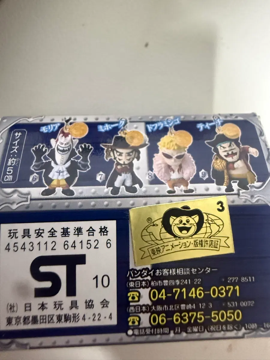 원피스 마스코트 키링2 일괄