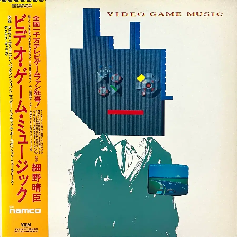 칩튠 호소노 하루오미 -Video Game Music LP