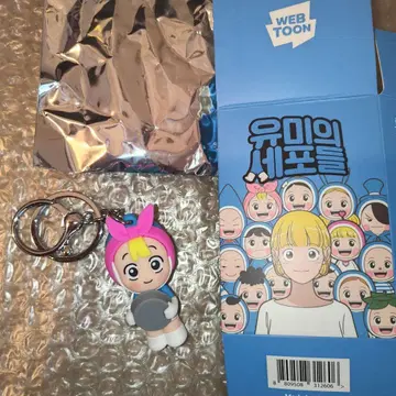 세안 세포 [유미의 세포들] 피규어 키링