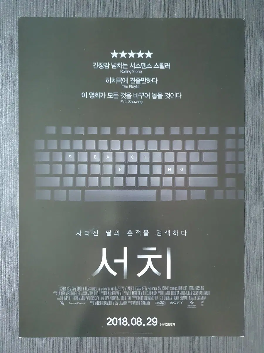 영화 서치 전단지 팜플렛 A4