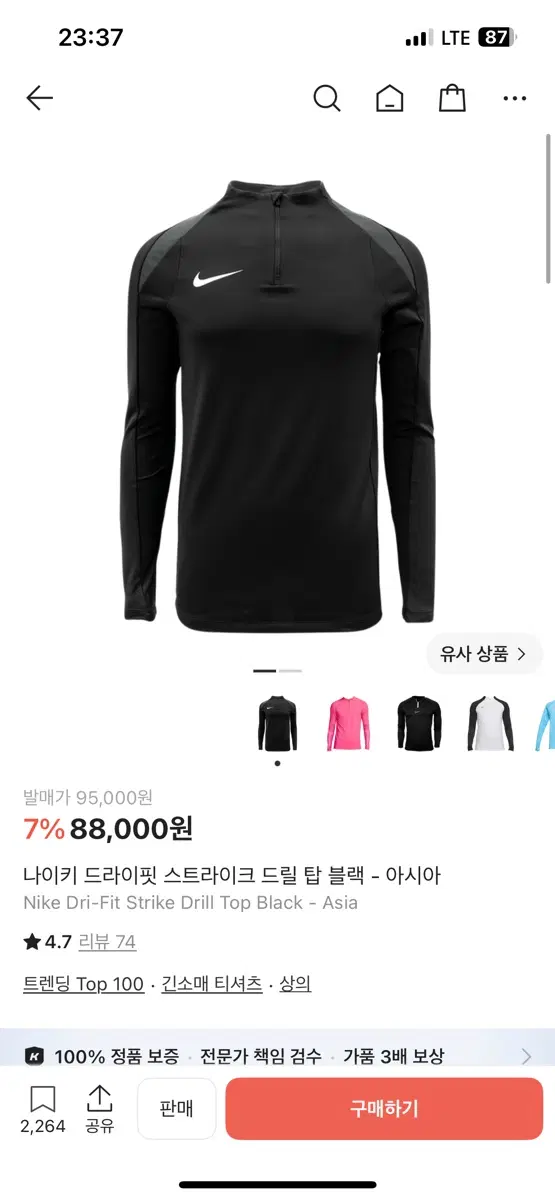 xl 나이키 드라이핏 스트라이크 드릴탑 블랙