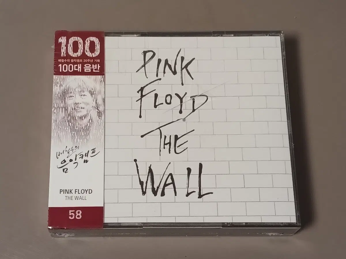 (미개봉 CD) Pink Floyd 배철수 100대 음반 시리즈