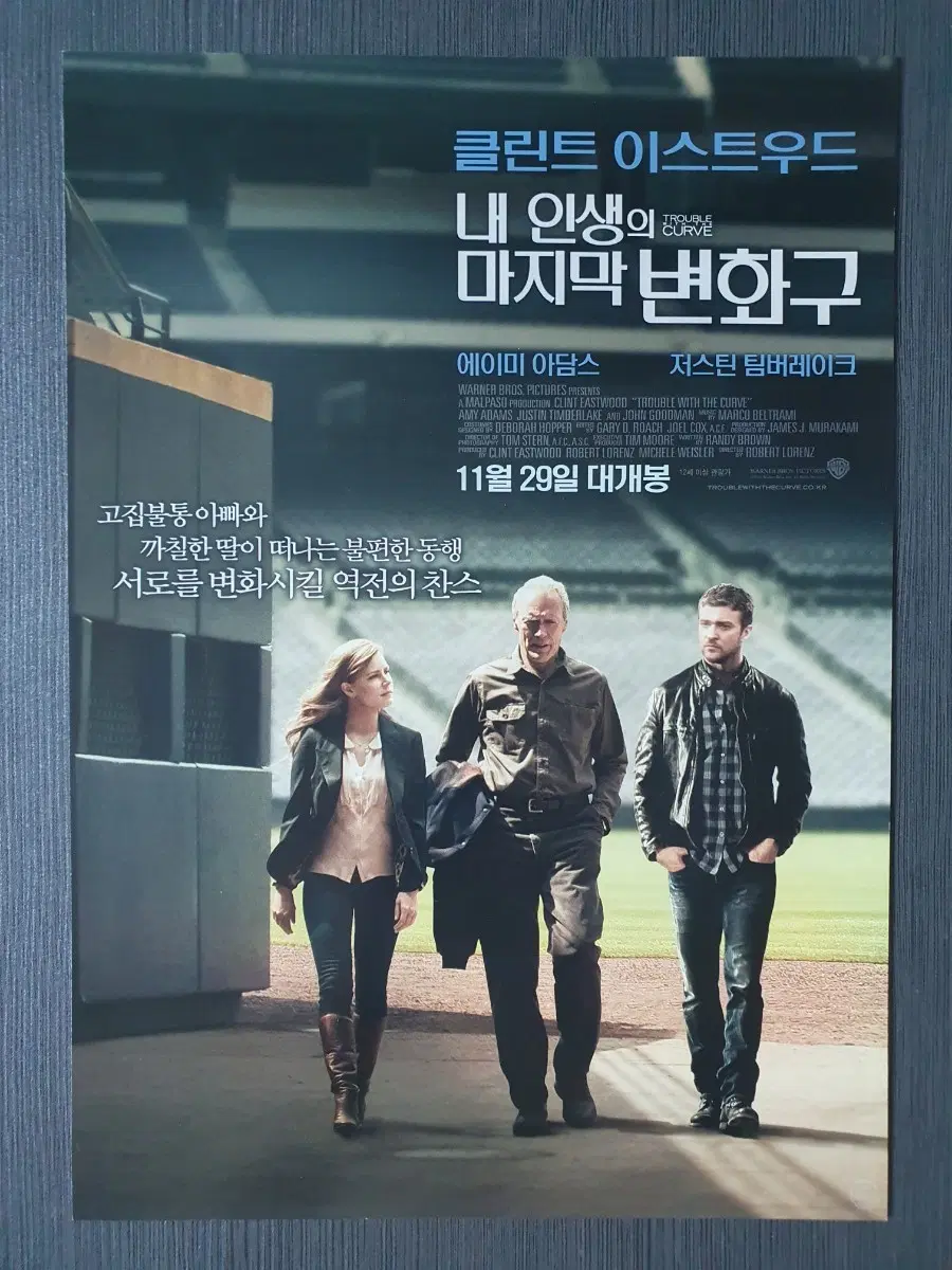 영화 내 인생의 마지막 변화구 전단지 팜플렛 A4 에이미 아담스