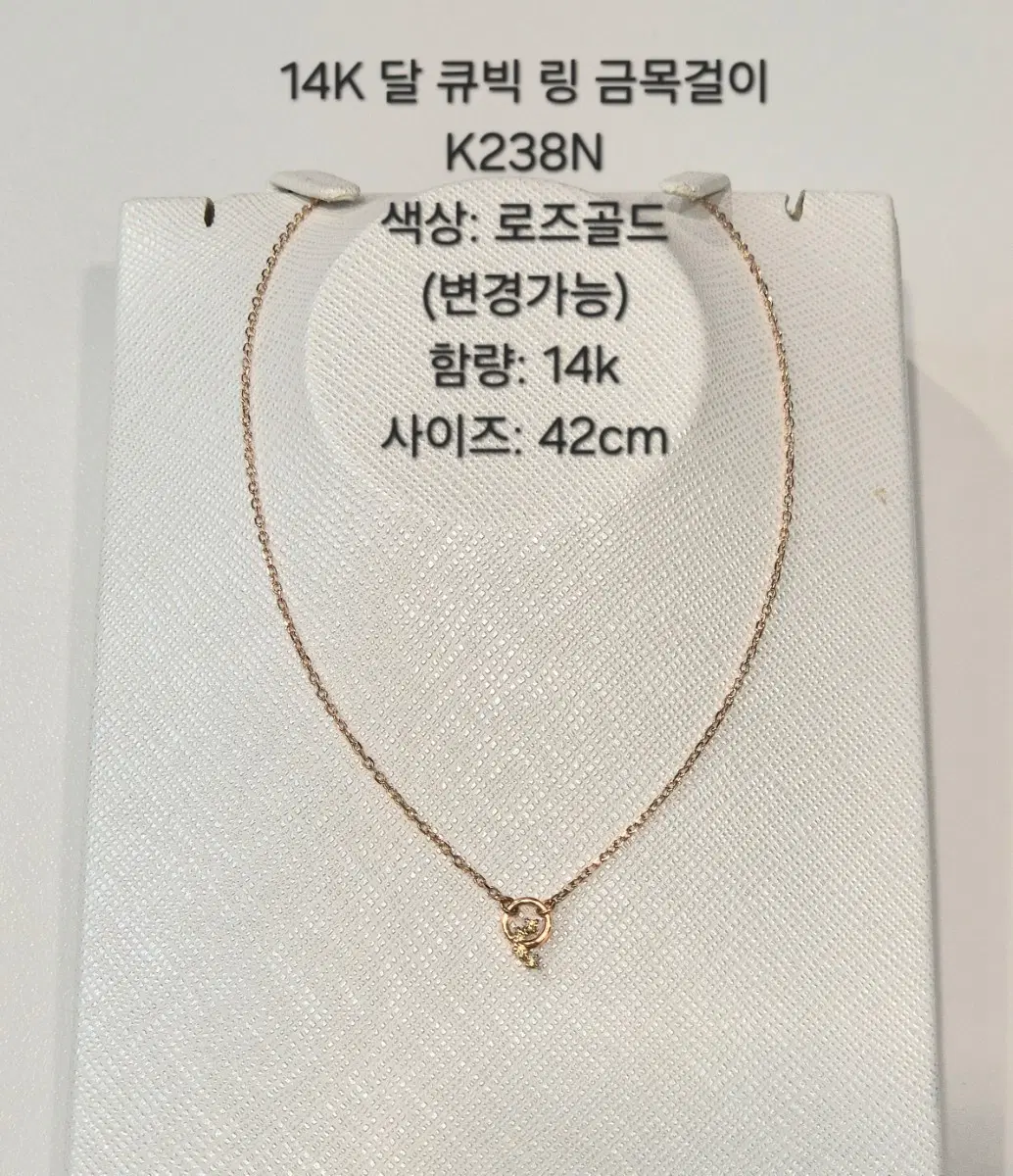 14K 로즈골드 달 목걸이 42cm K238N