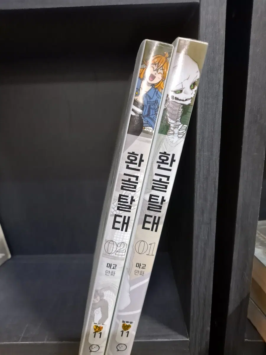 환골털태 1~2 중고만화책 안전프로상점매장