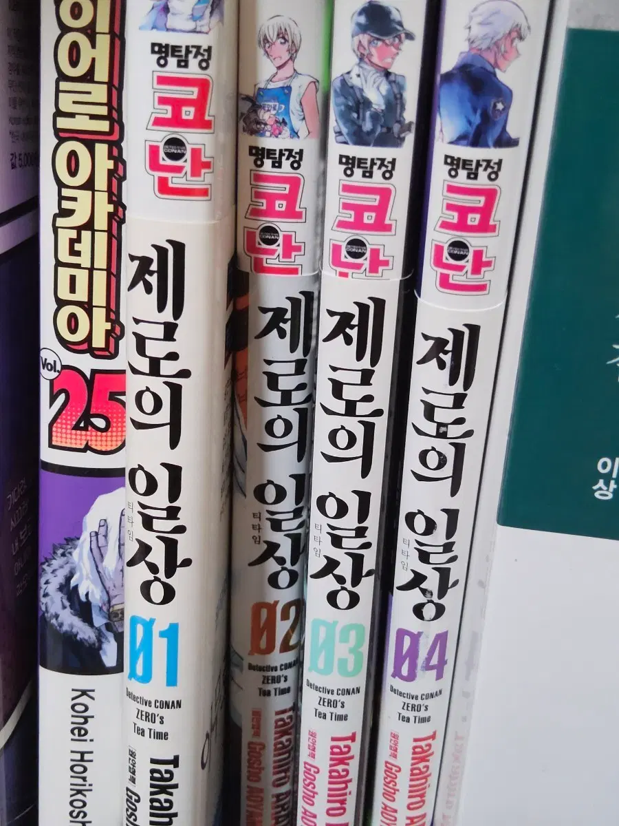 명탐정 코난 제로의 일상 1-4권