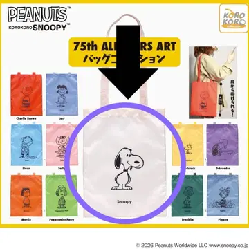 75th ALL STARS 백 컬렉션 가챠 [스누피]
