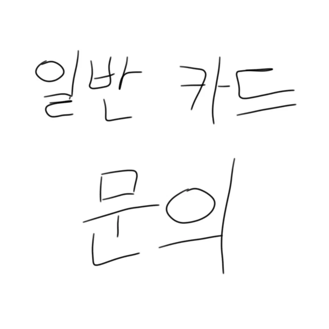 포켓몬카드 C / U등급 일반 카드 문의